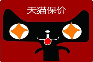 天貓保價(jià)多少天